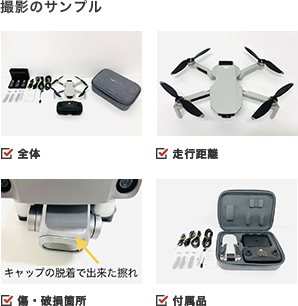 撮影のサンプル　全体　カタログの写真　コース名　申込期限