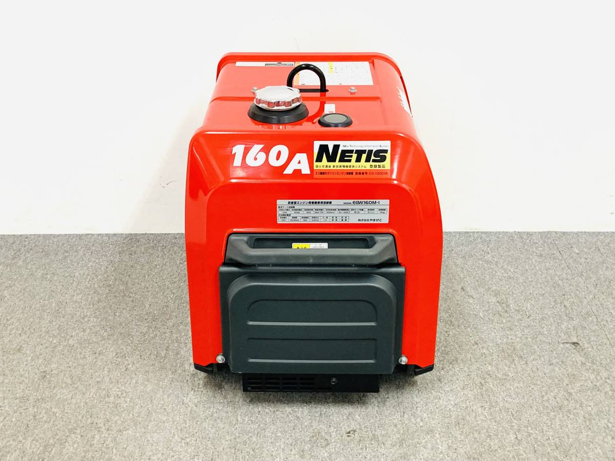 EGW160M-I-4