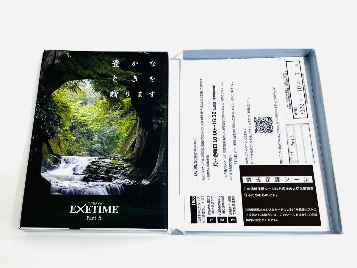 EXETIME Part5-2